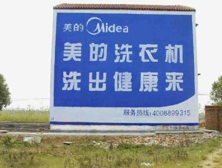 邵原墙体广告——城乡最后一公里传播的广告利器