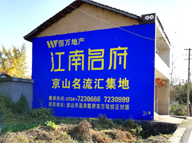 邵原墙体广告的选址原则