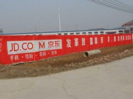 邵原户外墙体广告效果听得见