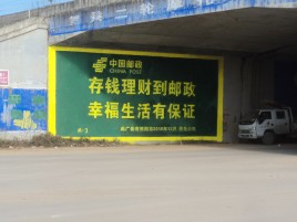 邵原墙体广告的整合营销的新方式