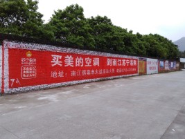 邵原墙体广告对比传统广告媒介的优势