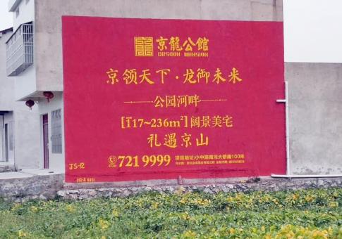 邵原墙体广告发布的关键问题