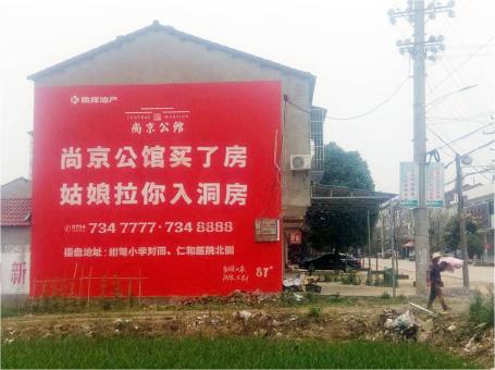 邵原做户外墙体广告，一定要避开这4大雷区