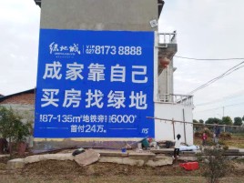 邵原墙体广告位置选择重要性