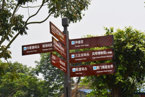邵原5A景区标识标牌系统规范性