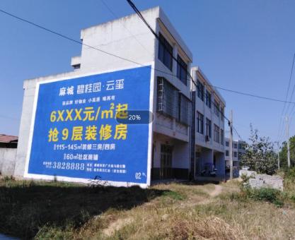 如何策划邵原墙体广告的投放？