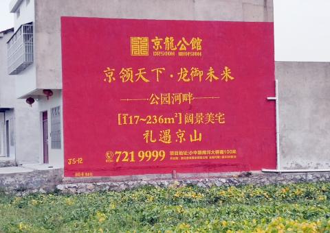 邵原墙体广告为何成为户外媒体新霸主
