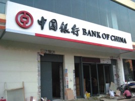 邵原门头店招设计地域性文化