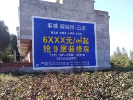 邵原墙体广告的好处