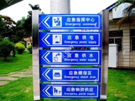 邵原标识导向系统设计需要掌握的四大元素