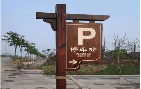 邵原制作标识牌需要注意什么？