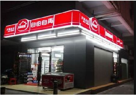 邵原便利店灯箱制作材质如何选择？