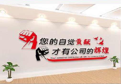 邵原企业文化墙装在哪里合适？