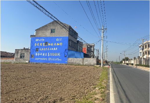邵原墙体广告用的是什么漆？
