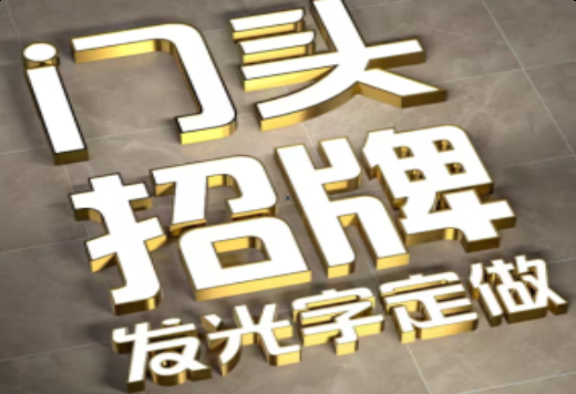 邵原发光字有哪些种类？