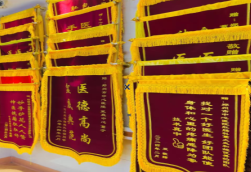 邵原锦旗类型