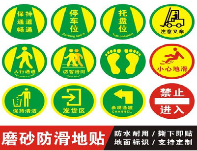 邵原客户要做贴在地上的广告，是什么材料？