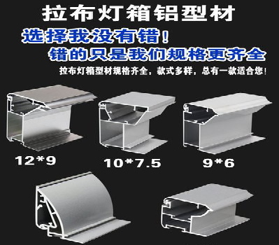 邵原灯箱的制作型号有哪些？