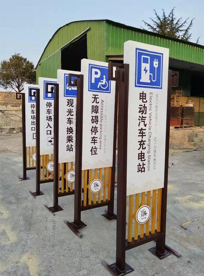 邵原标识标牌常见的问题解析。