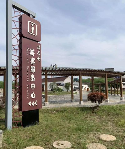 邵原乡村景点建设标识标牌系统要注意什么？